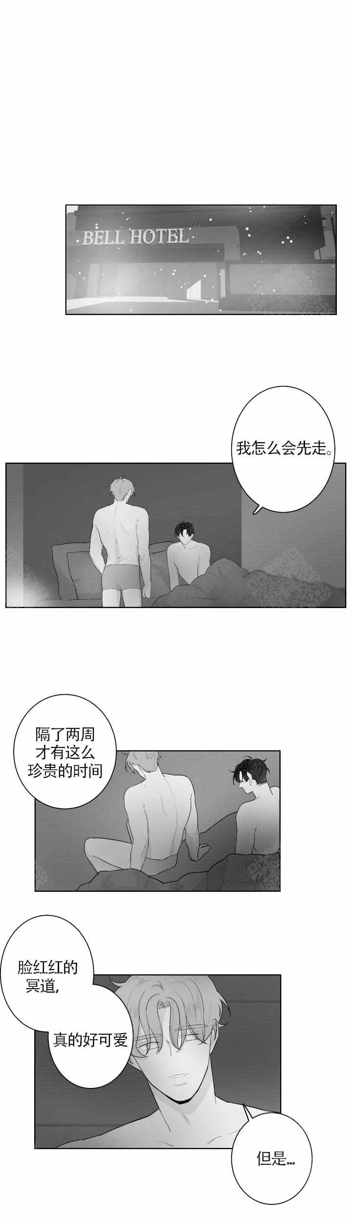 手臂疼痛感觉从筋里面疼出来的怎么办漫画,第66话5图