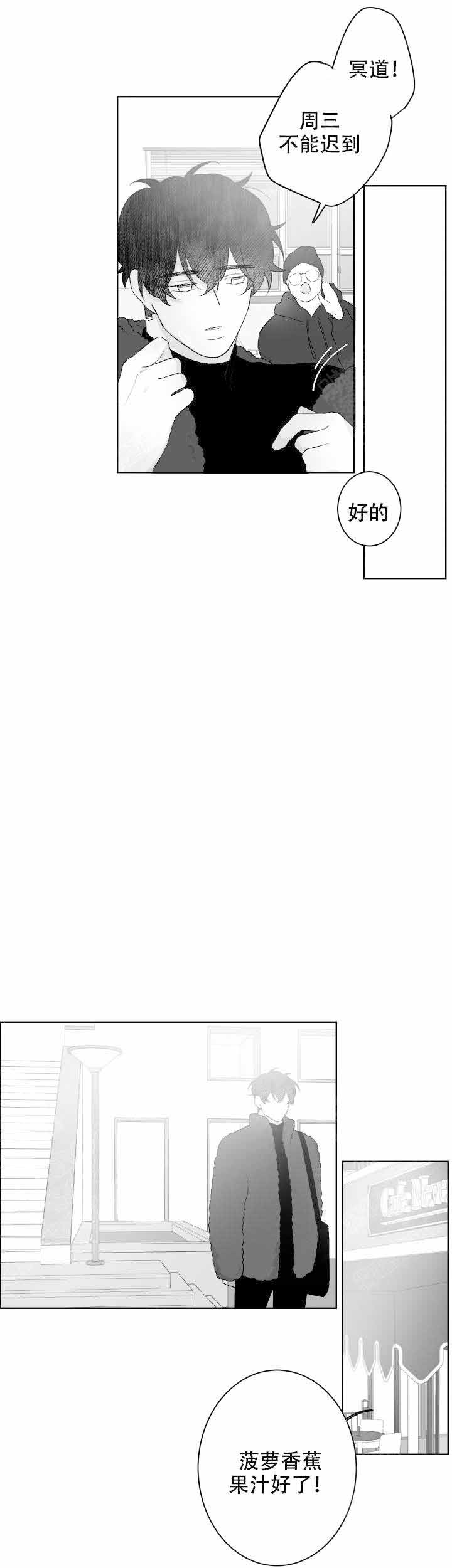 手术床漫画,第43话5图