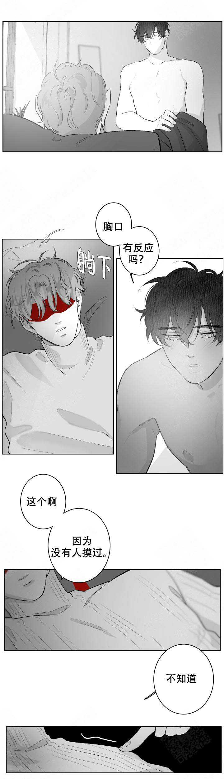手手漫画,第39话4图