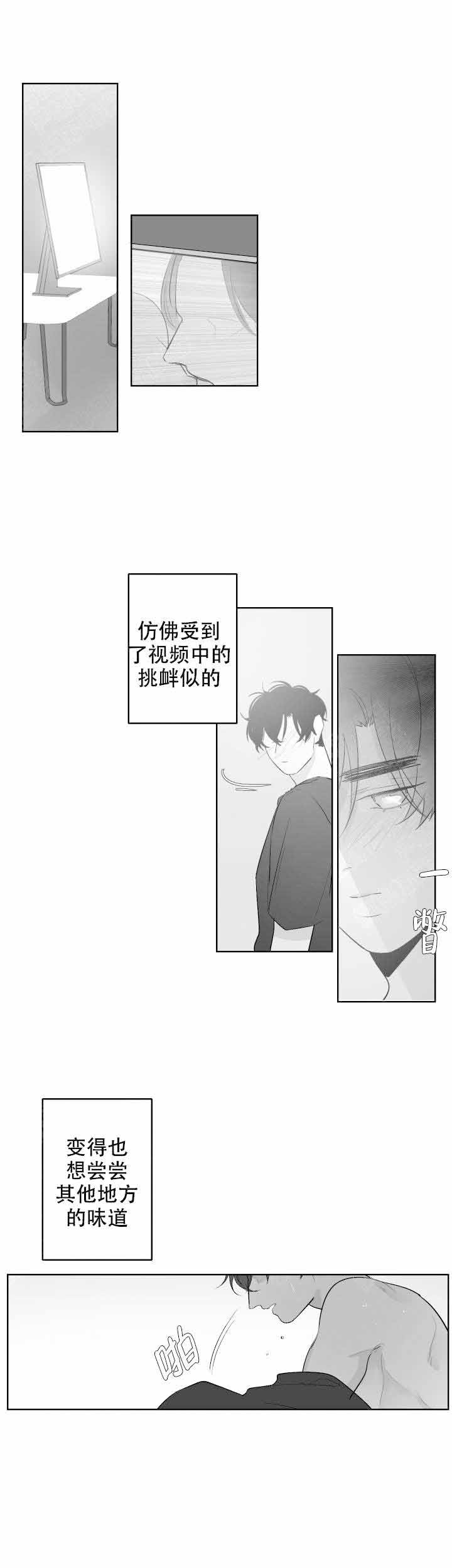 手手漫画,第39话3图