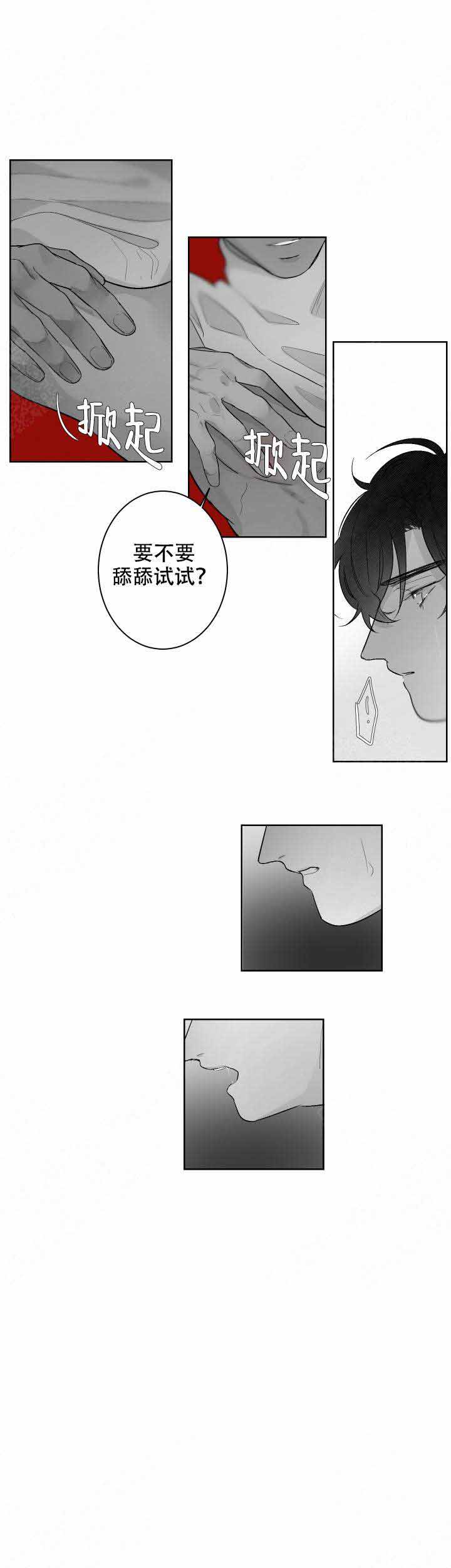 手手漫画,第39话5图