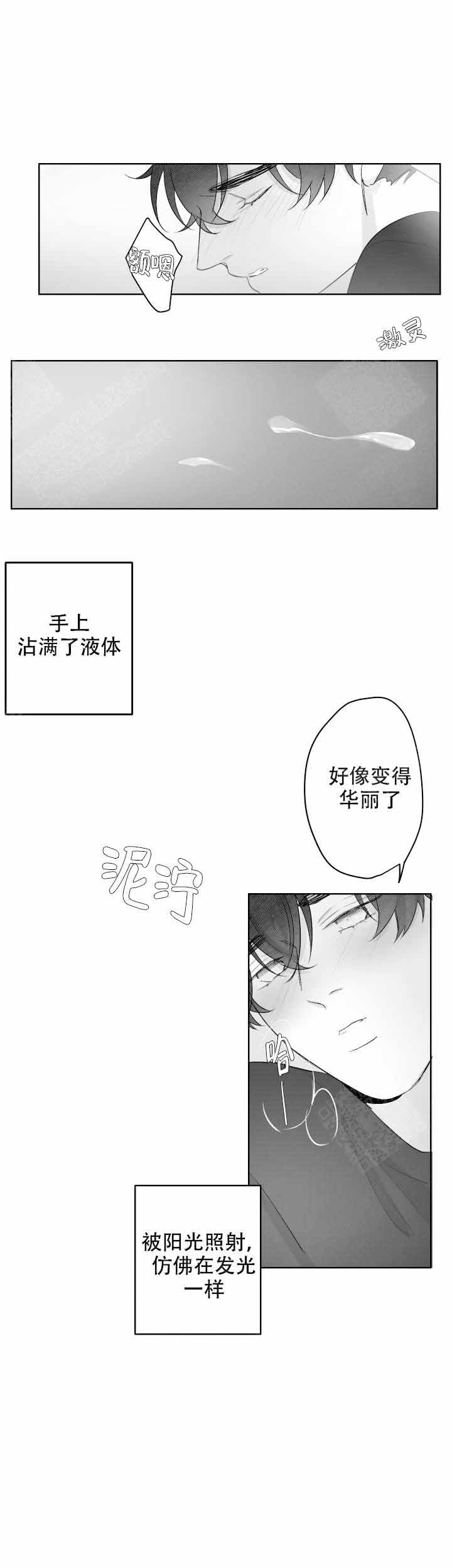手手漫画,第39话2图