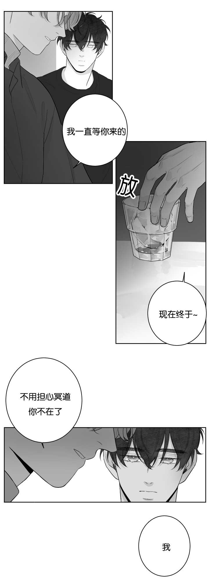 手抖是什么原因引起的 年轻人漫画,第32话4图