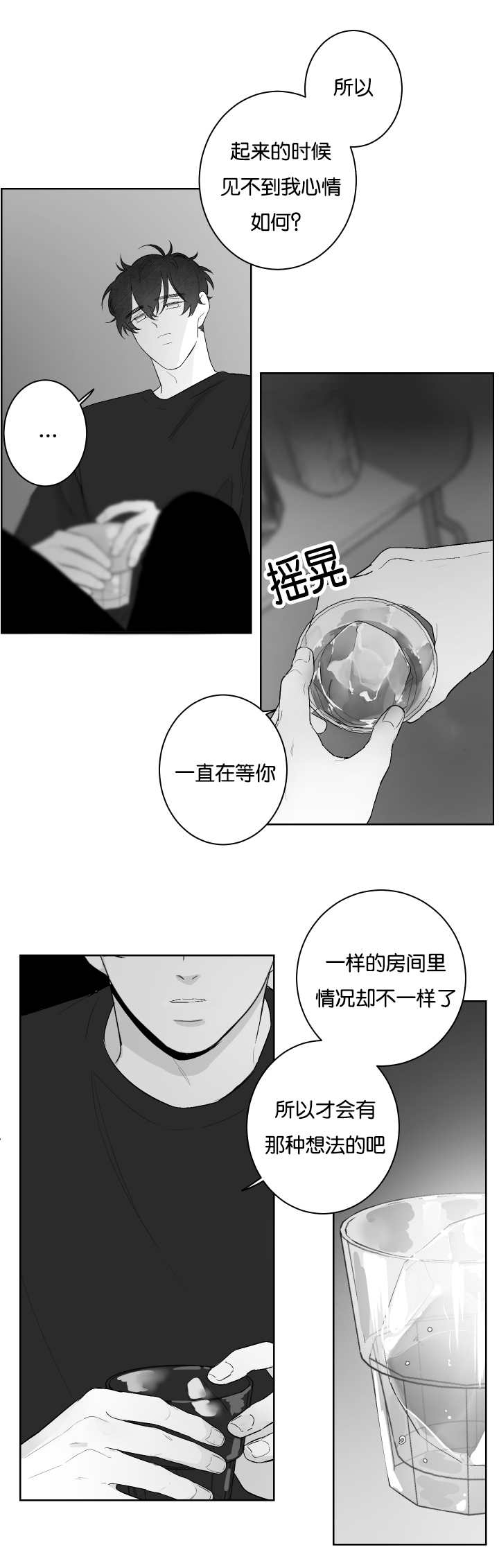 手抖是什么原因引起的 年轻人漫画,第32话2图