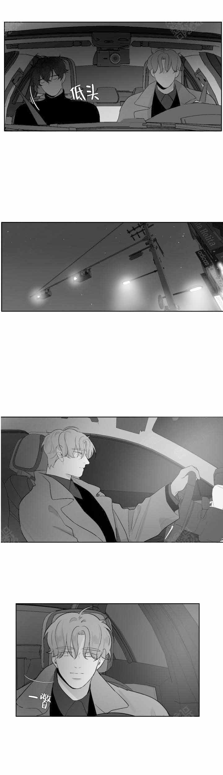 手机放床头真正危害漫画,第58话2图