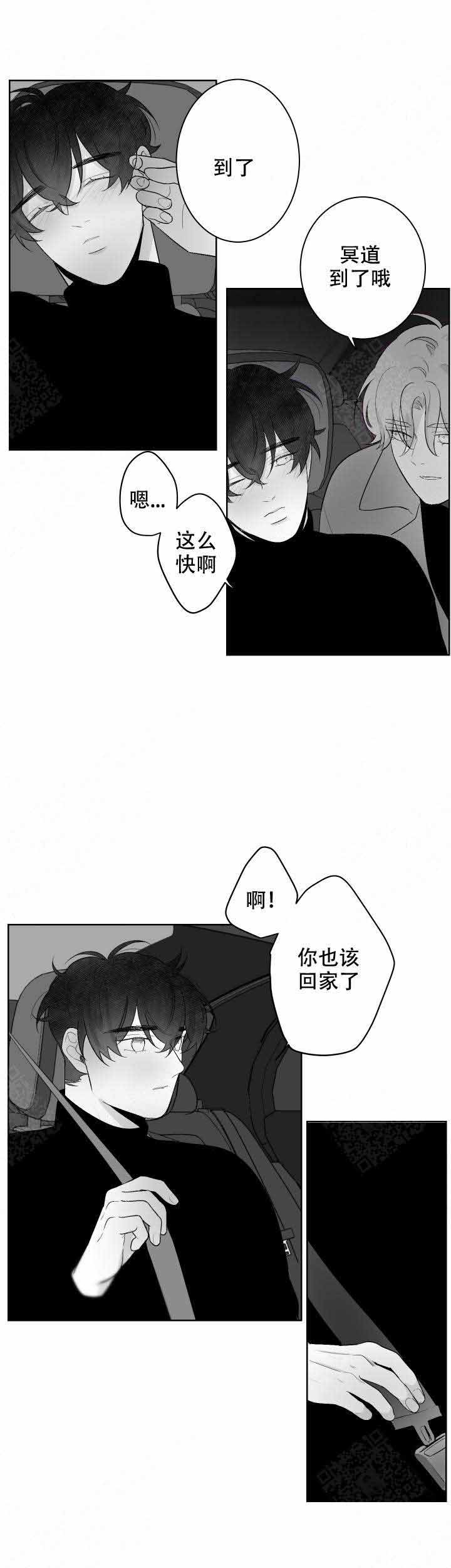 手机放床头真正危害漫画,第58话4图