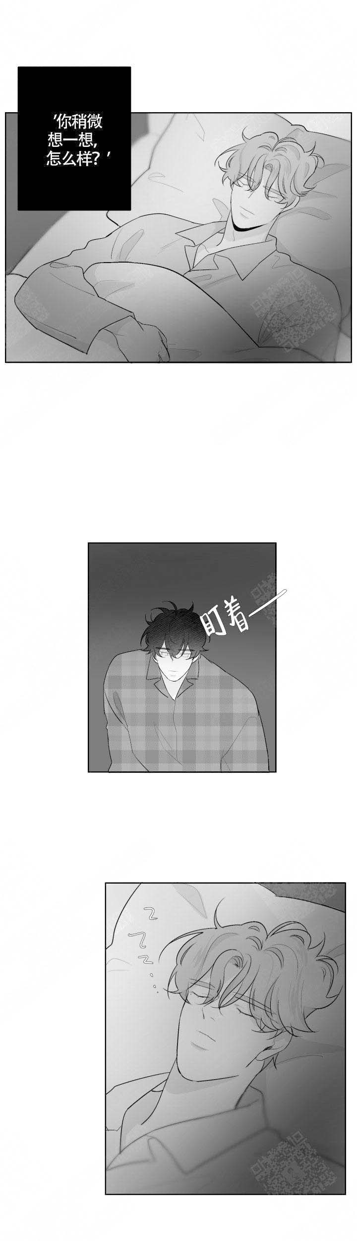 手上长了类似水泡的小疙瘩漫画,第74话3图