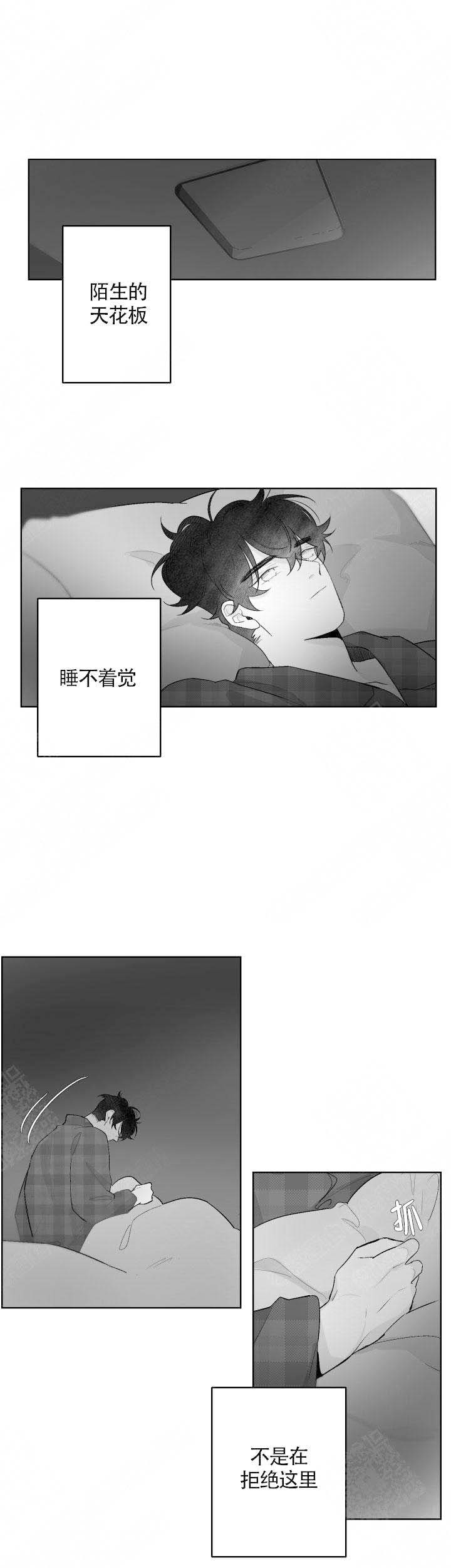 手上长了类似水泡的小疙瘩漫画,第74话1图