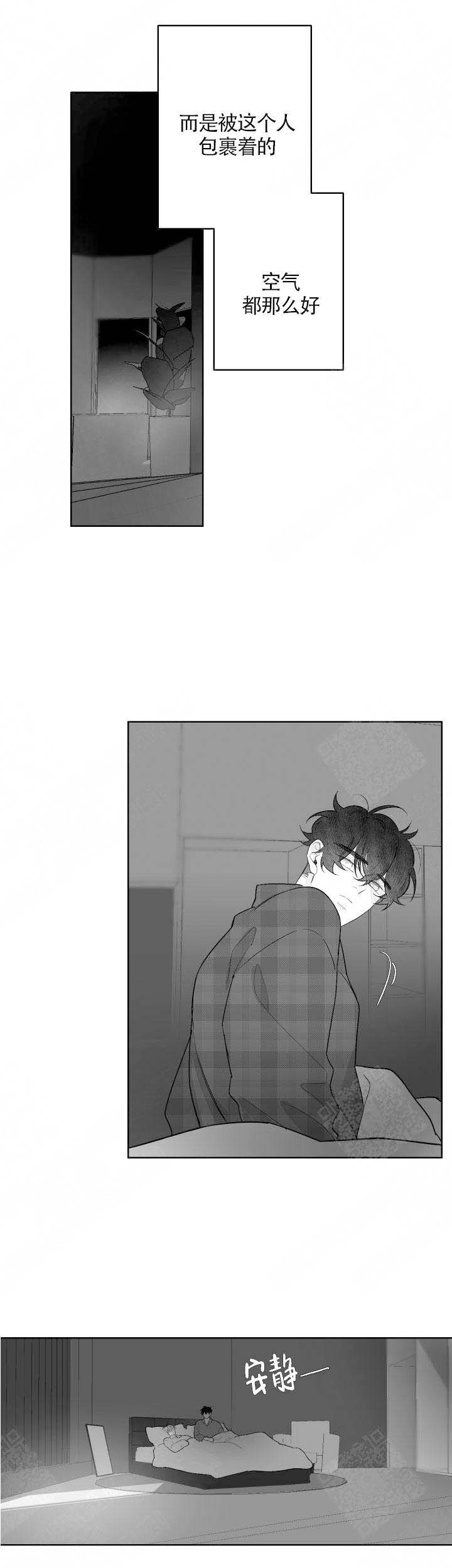 手上长了类似水泡的小疙瘩漫画,第74话2图