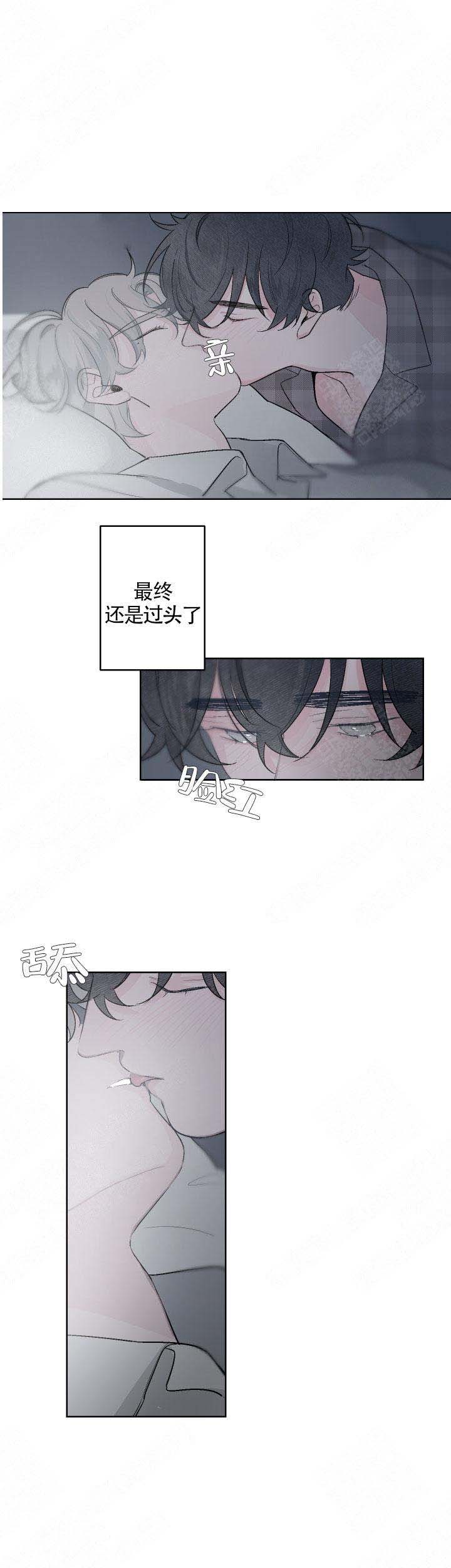 手上长了类似水泡的小疙瘩漫画,第74话5图