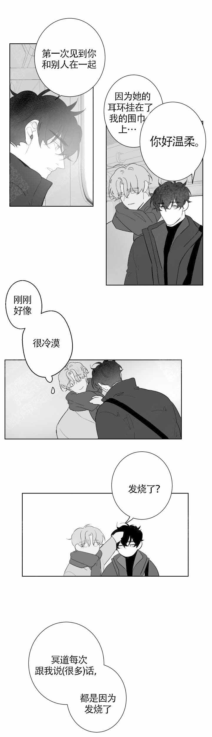 手套的拼音漫画,第80话5图