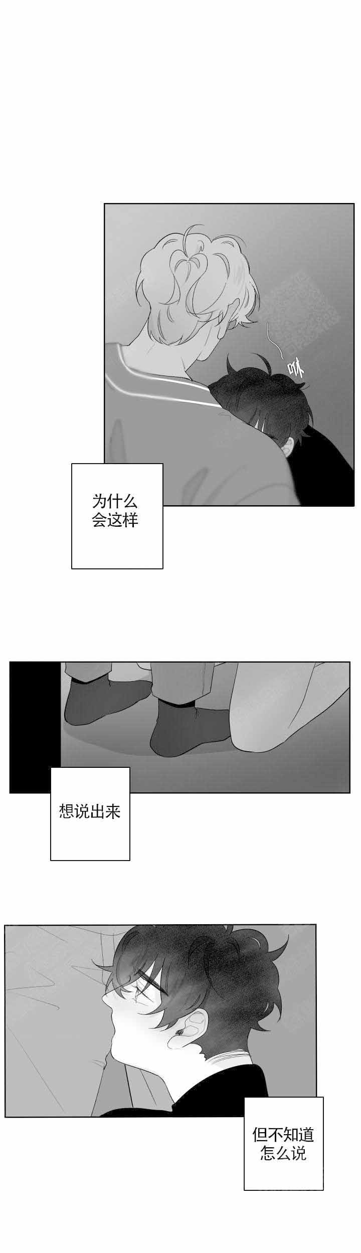 手套的拼音漫画,第80话3图