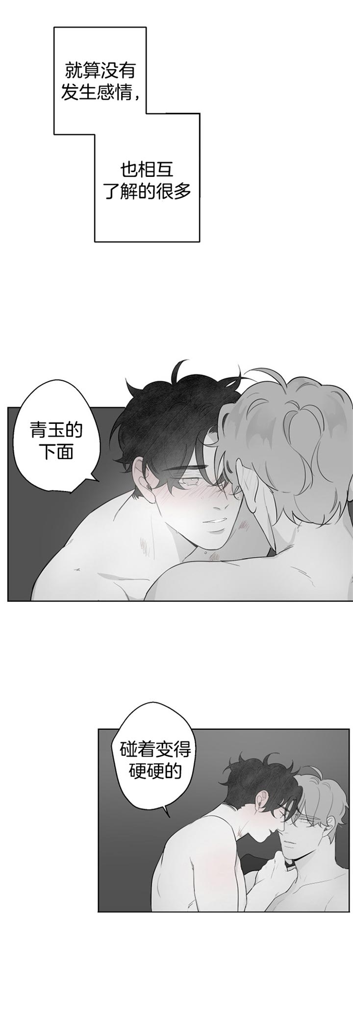 手机发烫要停止充电漫画,第100话2图