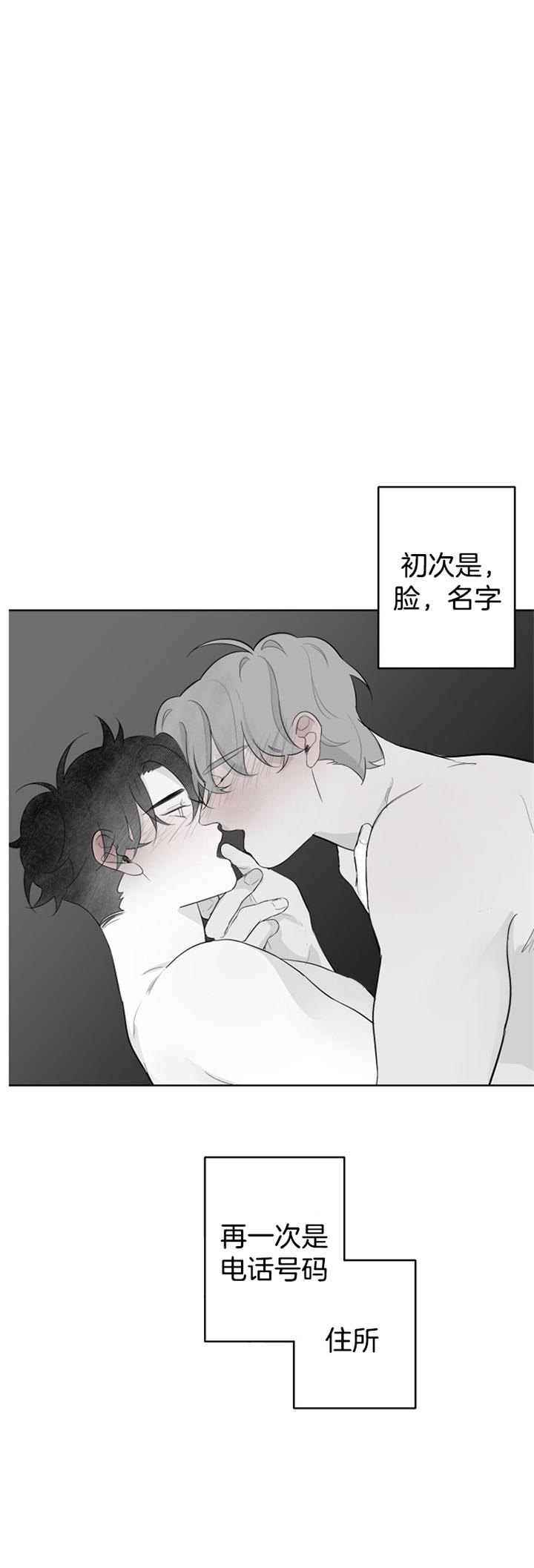 手机发烫要停止充电漫画,第100话1图