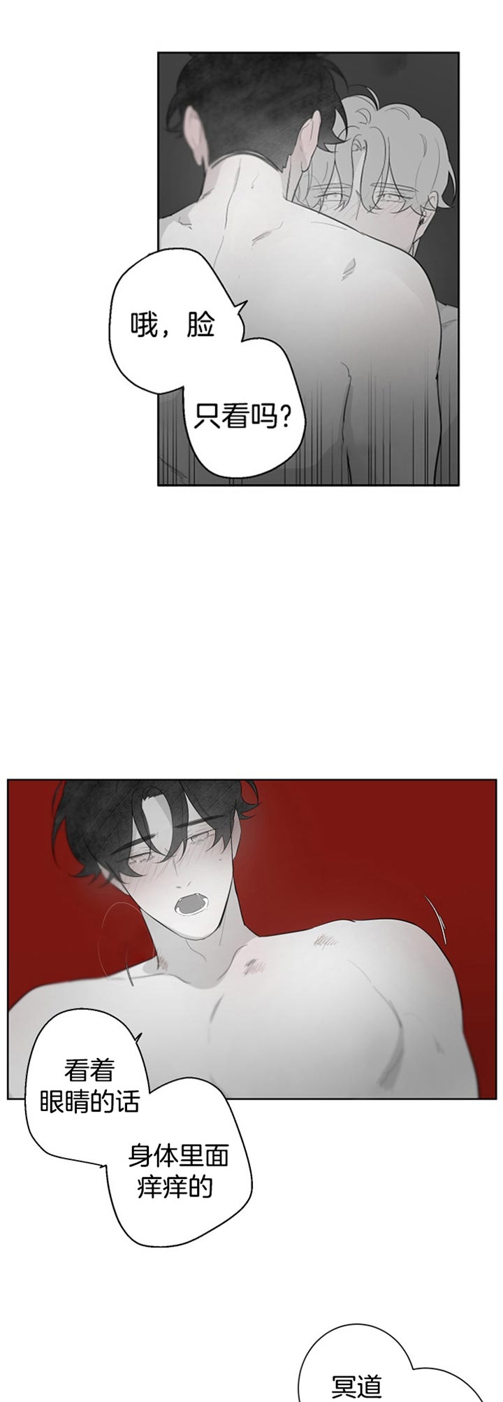 手机发烫要停止充电漫画,第100话4图