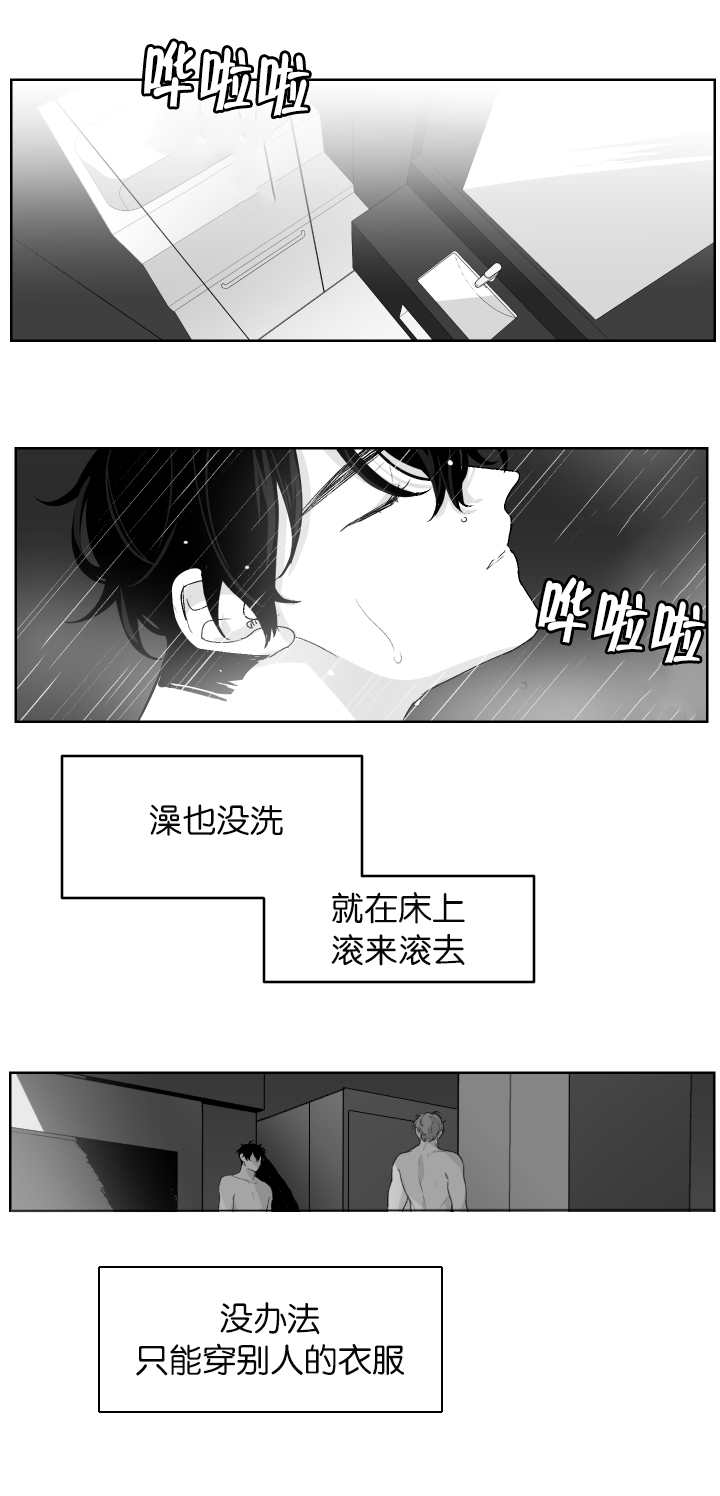 手组词漫画,第13话5图