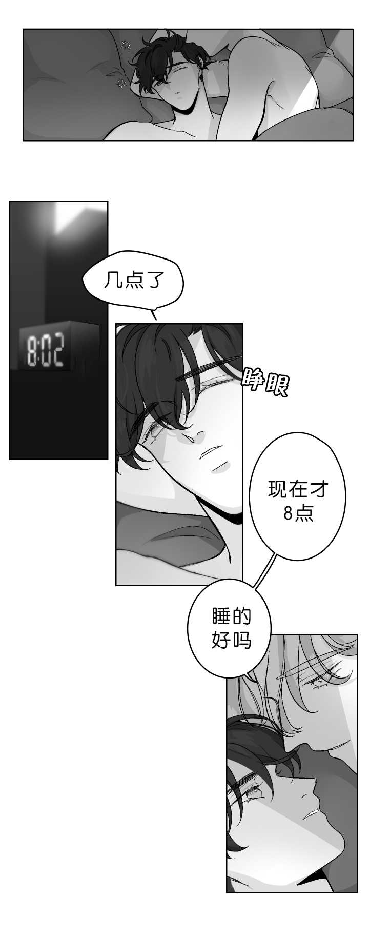 手组词漫画,第13话3图