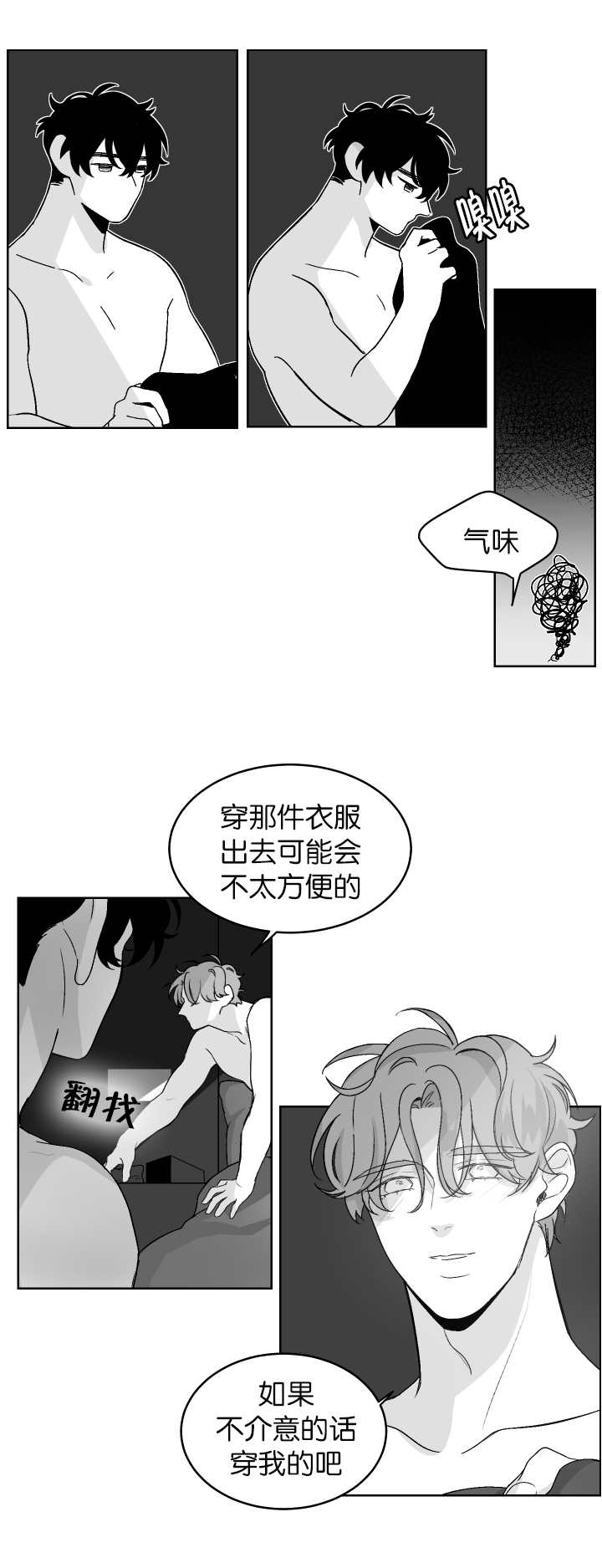 手组词漫画,第13话4图