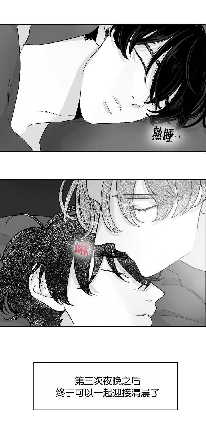 手组词漫画,第13话1图