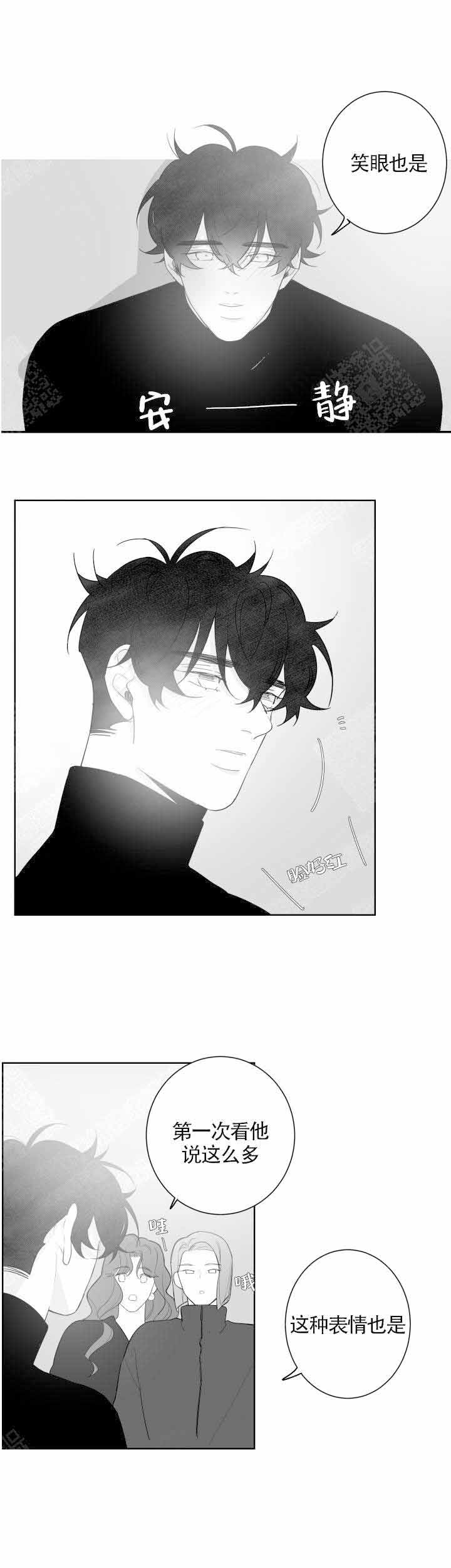 手机搬家怎么从旧手机搬到新手机漫画,第85话3图