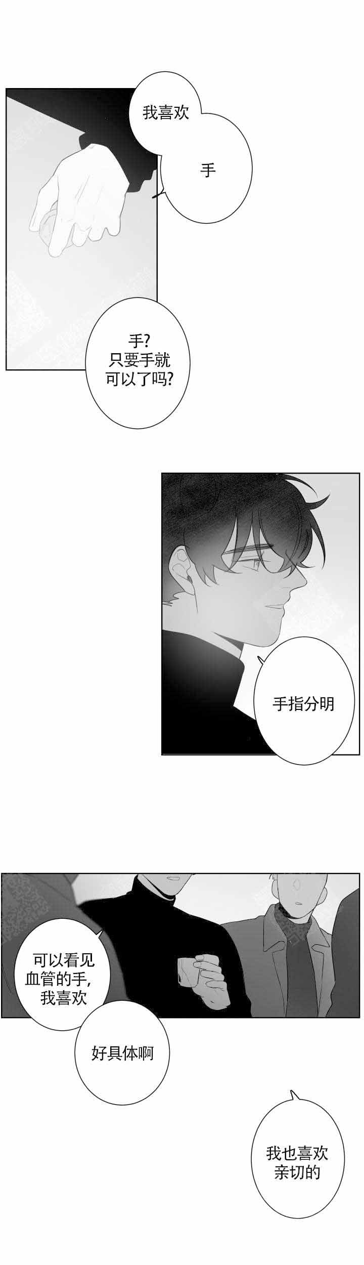 手机搬家怎么从旧手机搬到新手机漫画,第85话2图