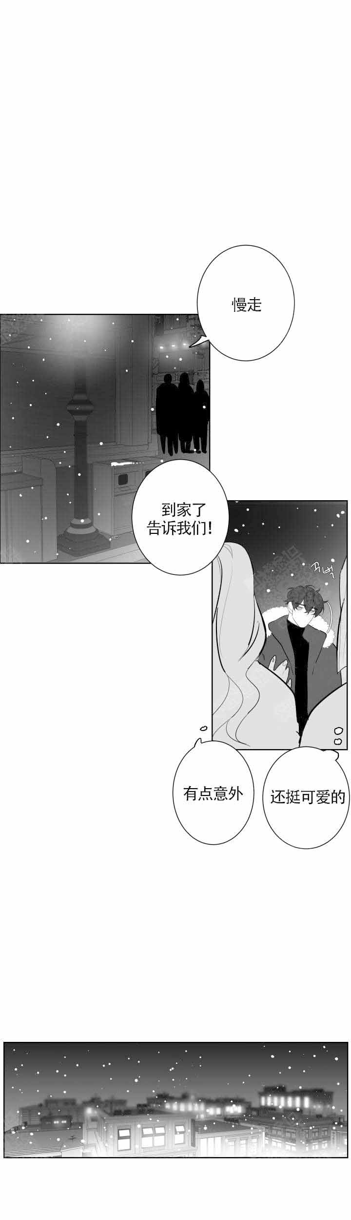 手机搬家怎么从旧手机搬到新手机漫画,第85话4图