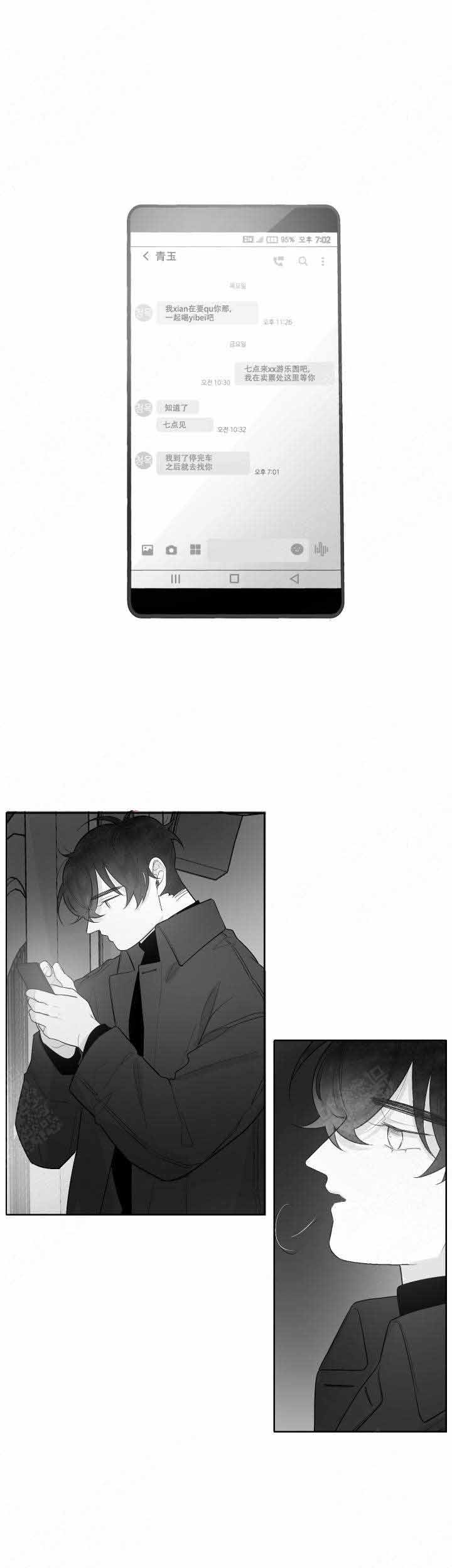 手机搬家怎么从旧手机搬到新手机漫画,第55话4图