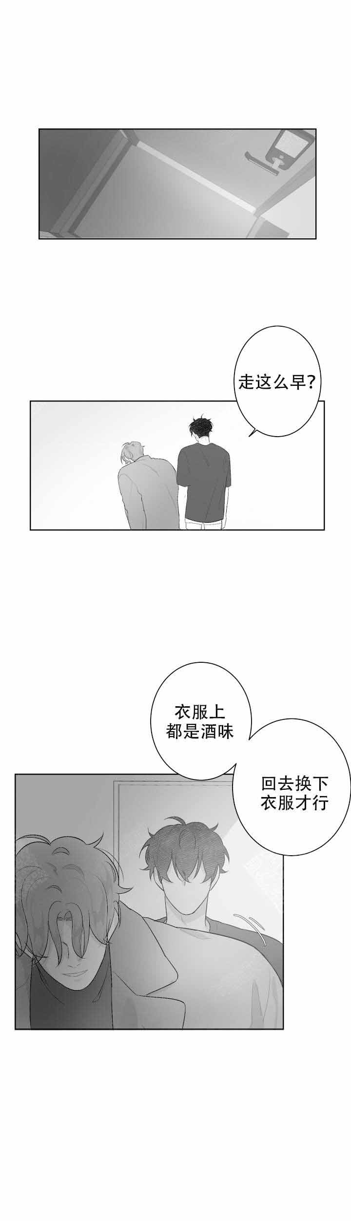 手机搬家怎么从旧手机搬到新手机漫画,第55话1图
