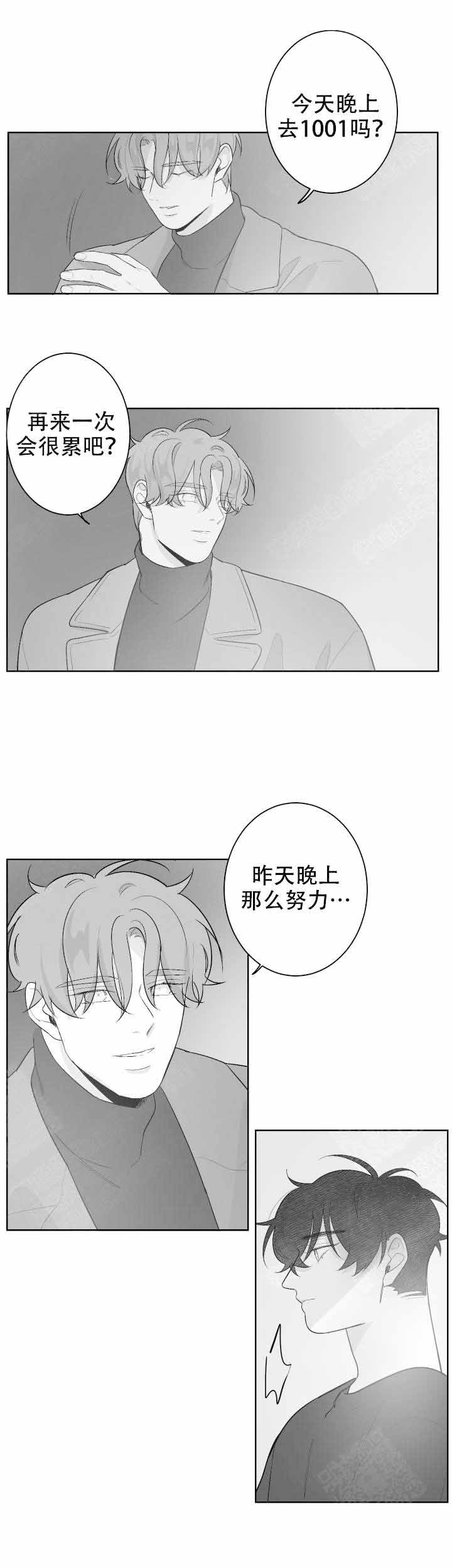 手机搬家怎么从旧手机搬到新手机漫画,第55话2图