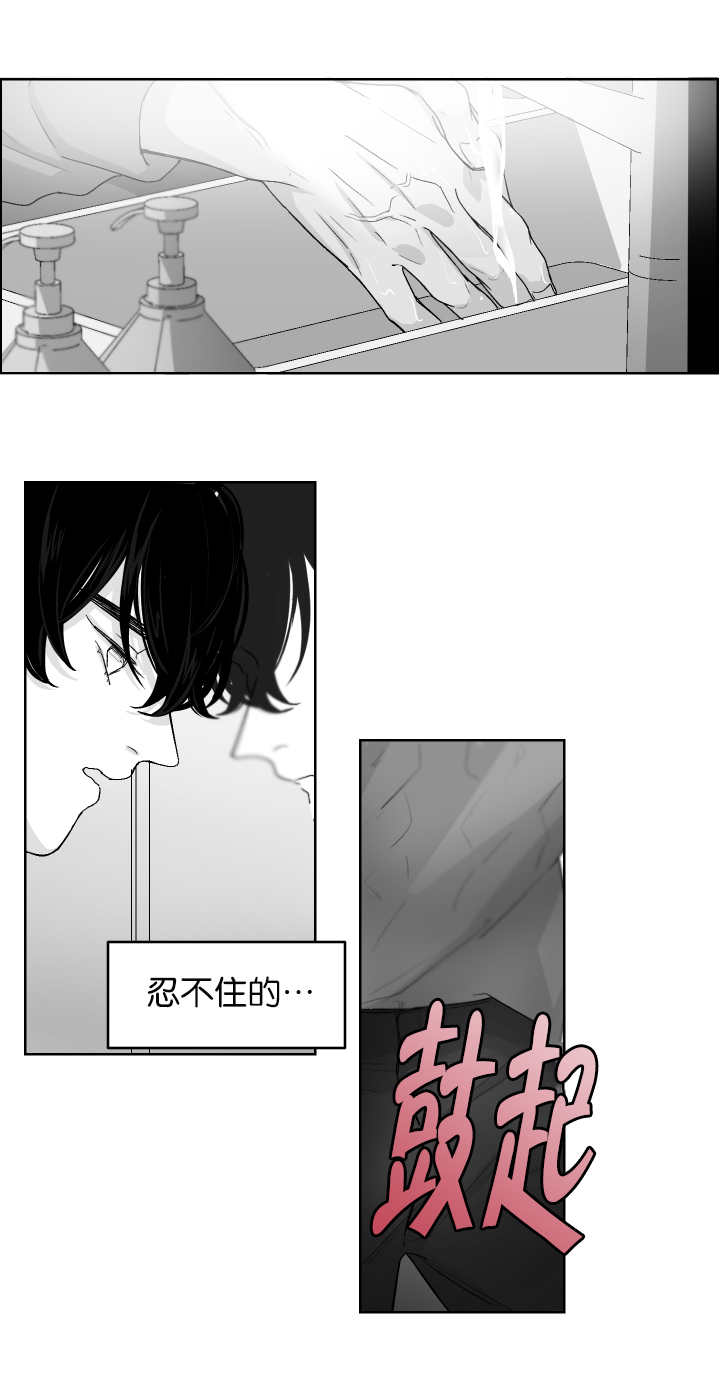 手组词漫画,第15话5图