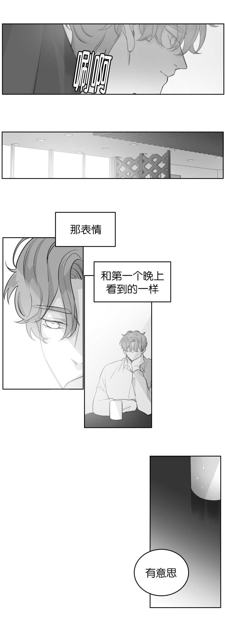 手组词漫画,第15话4图