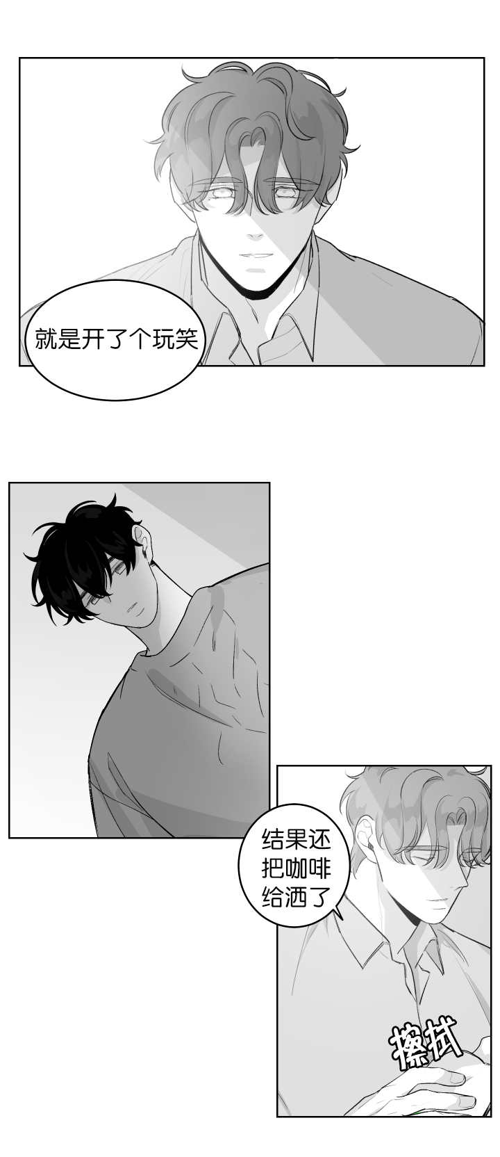 手组词漫画,第15话2图