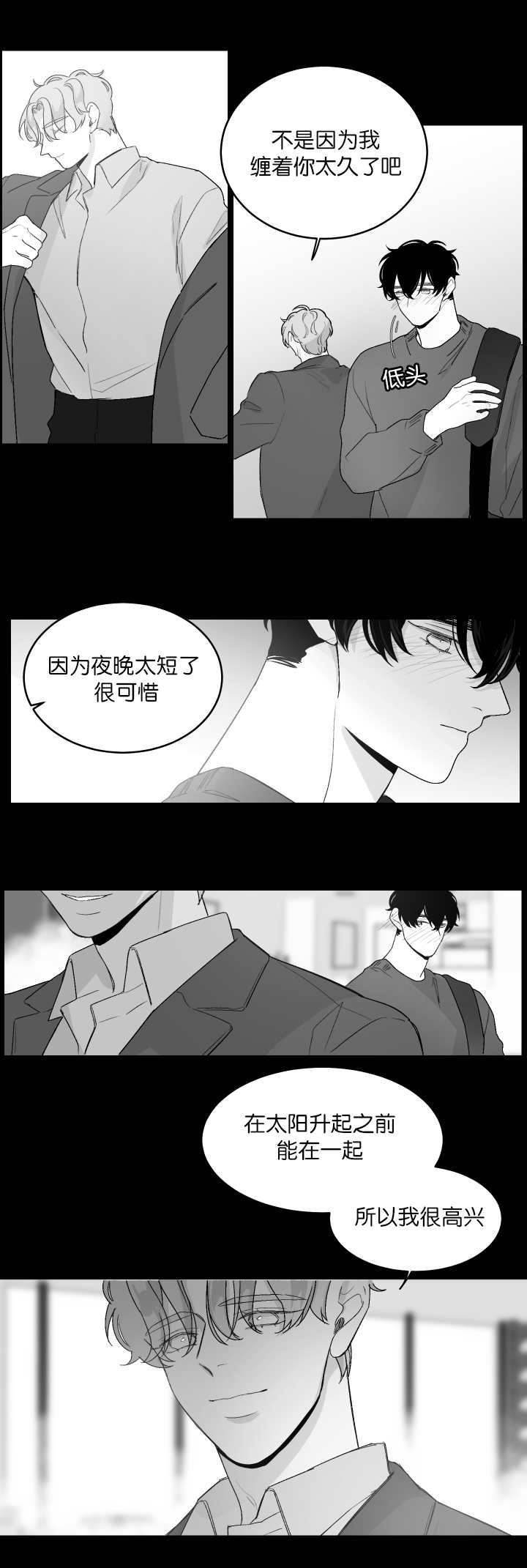 手淫秒射漫画,第17话4图