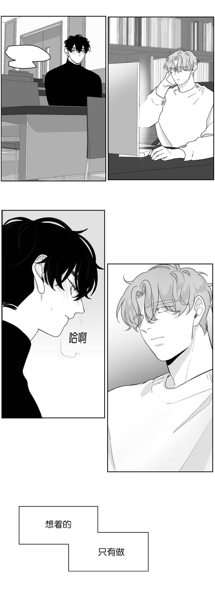 手淫秒射漫画,第17话1图