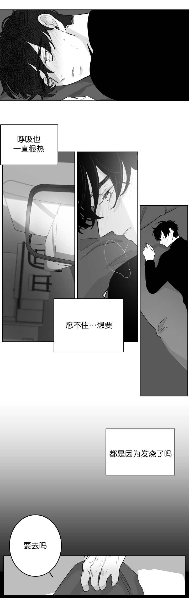 手淫秒射漫画,第17话3图
