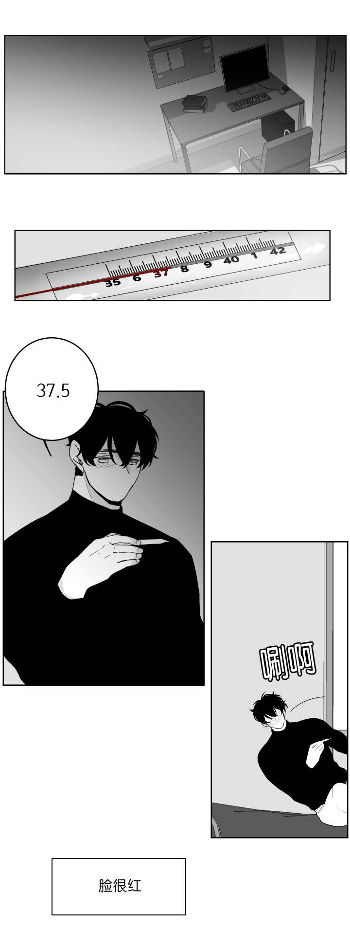 手淫秒射漫画,第17话2图