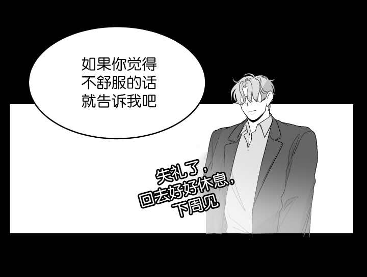手淫秒射漫画,第17话5图