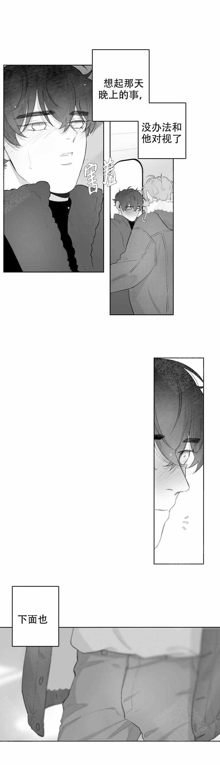 手游排行漫画,第42话1图