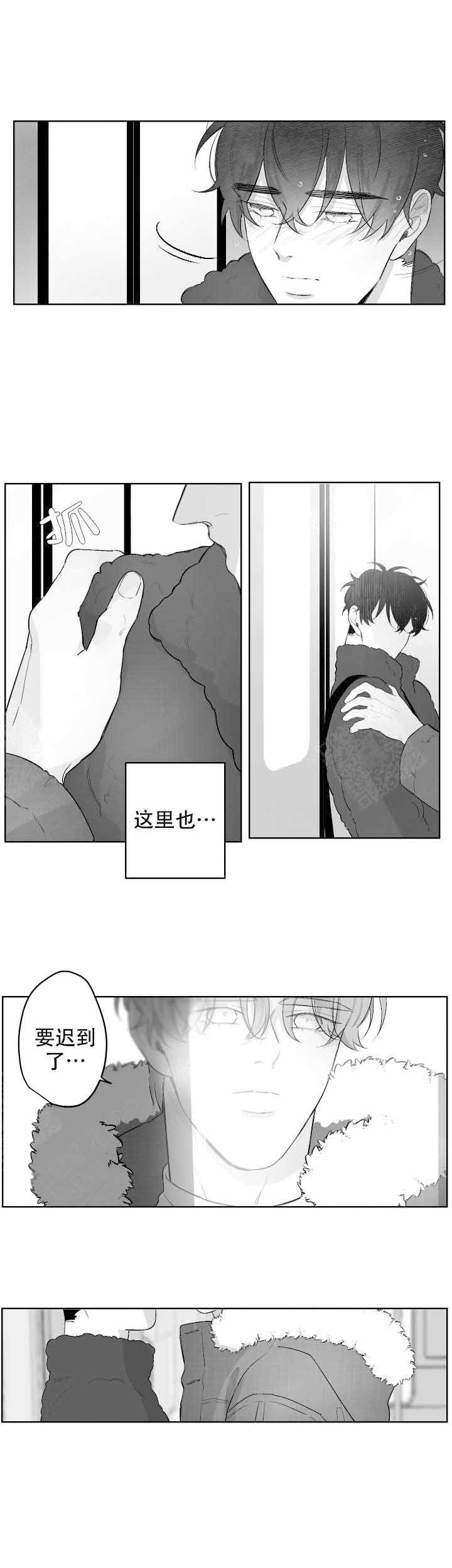 手游排行漫画,第42话2图