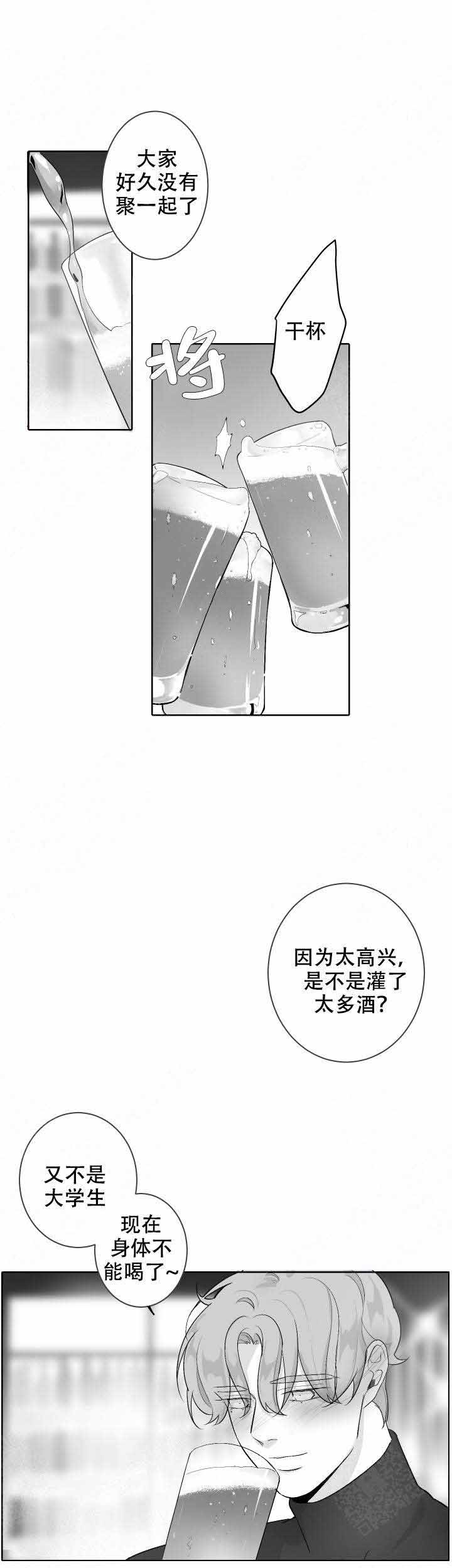 手组词漫画,第49话5图