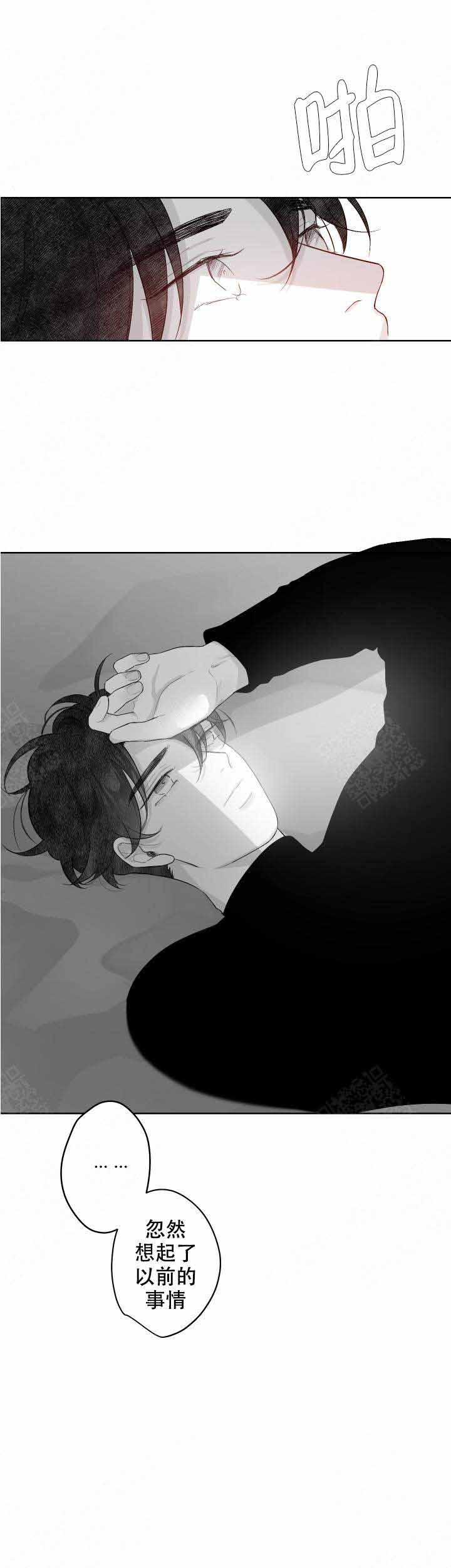 手组词漫画,第49话3图