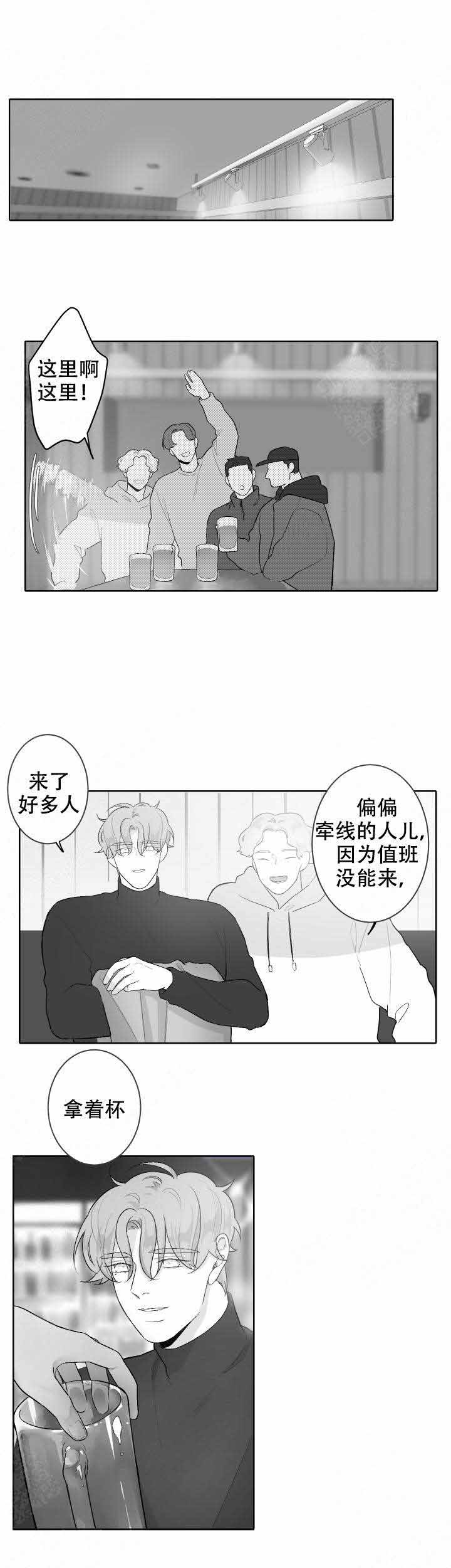 手组词漫画,第49话4图