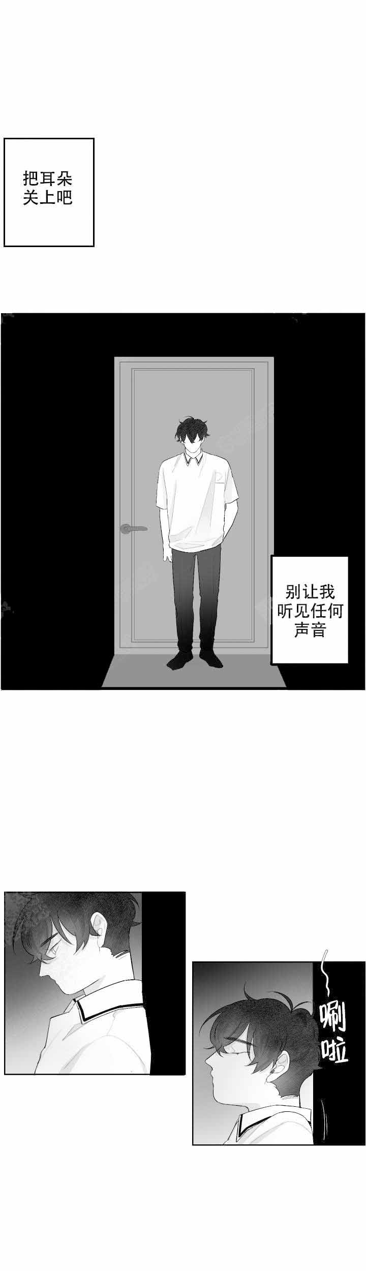 手组词漫画,第49话1图