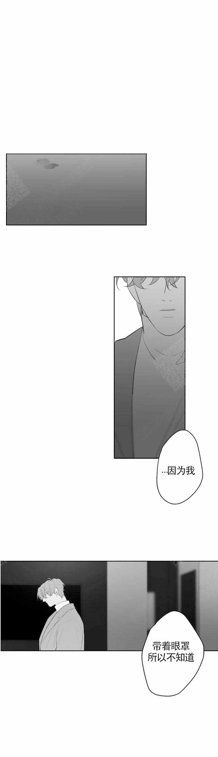 手上长了类似水泡的小疙瘩漫画,第96话1图