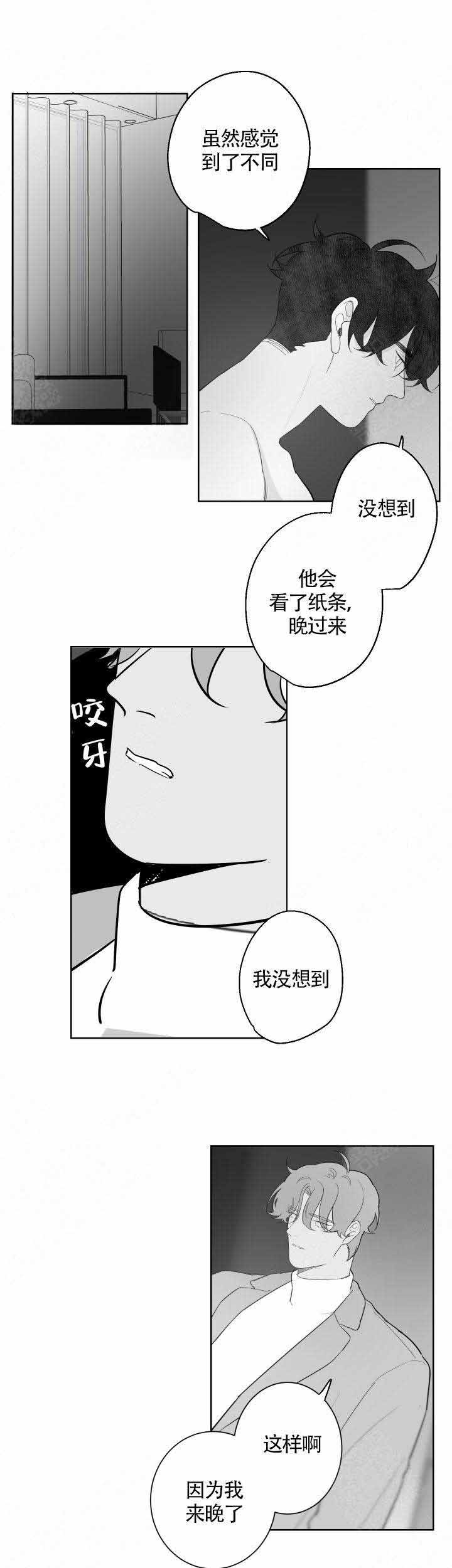 手上长了类似水泡的小疙瘩漫画,第96话2图