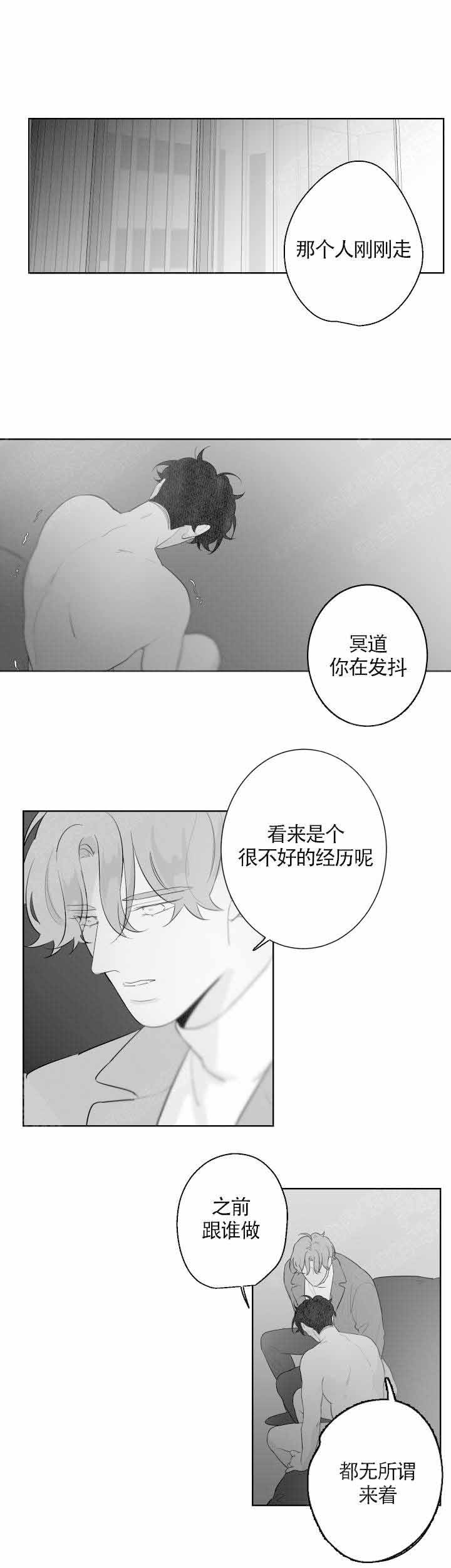 手上长了类似水泡的小疙瘩漫画,第96话4图