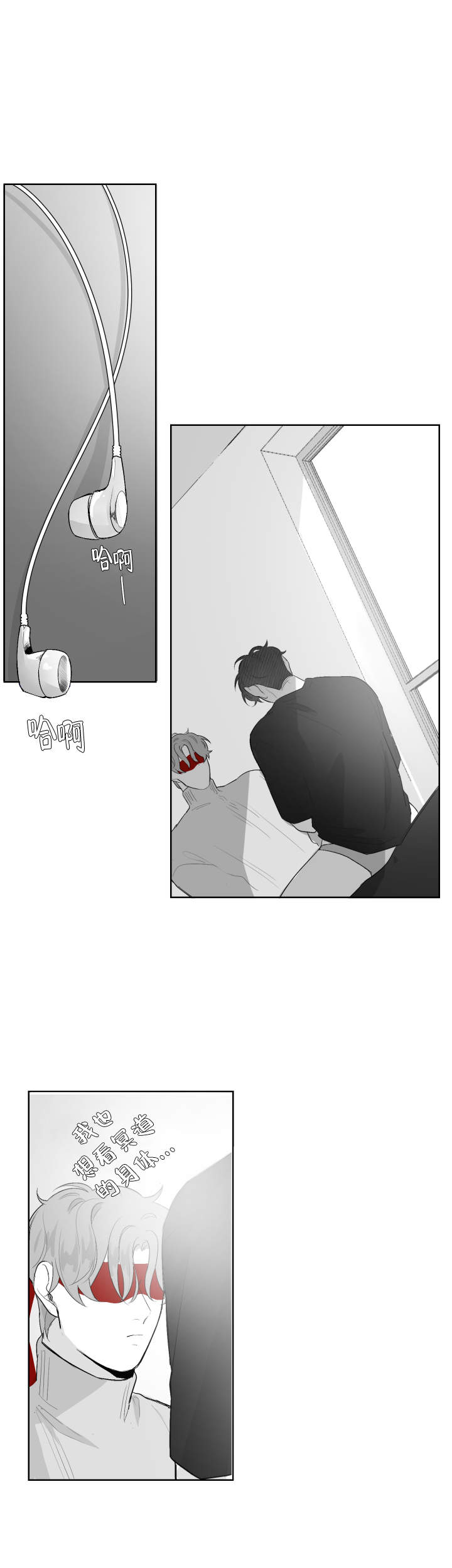 手上长了类似水泡的小疙瘩漫画,第38话4图