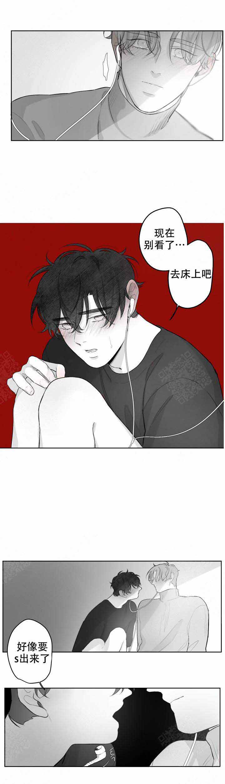 手上长了类似水泡的小疙瘩漫画,第38话2图