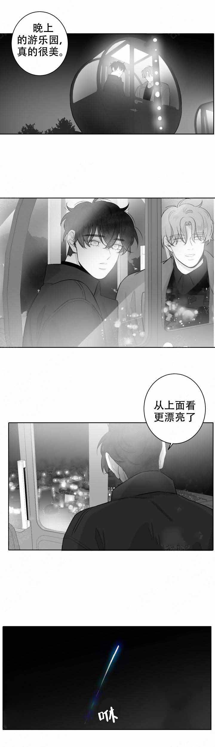 手机放床头真正危害漫画,第57话1图