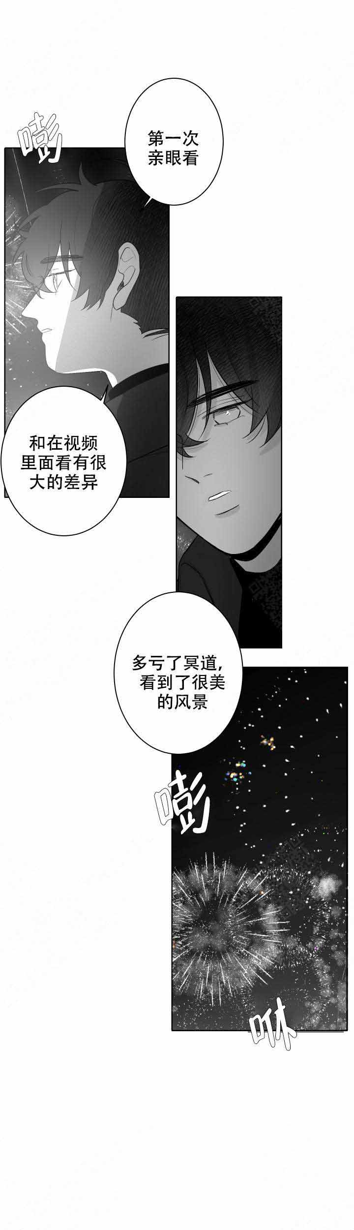 手机放床头真正危害漫画,第57话4图